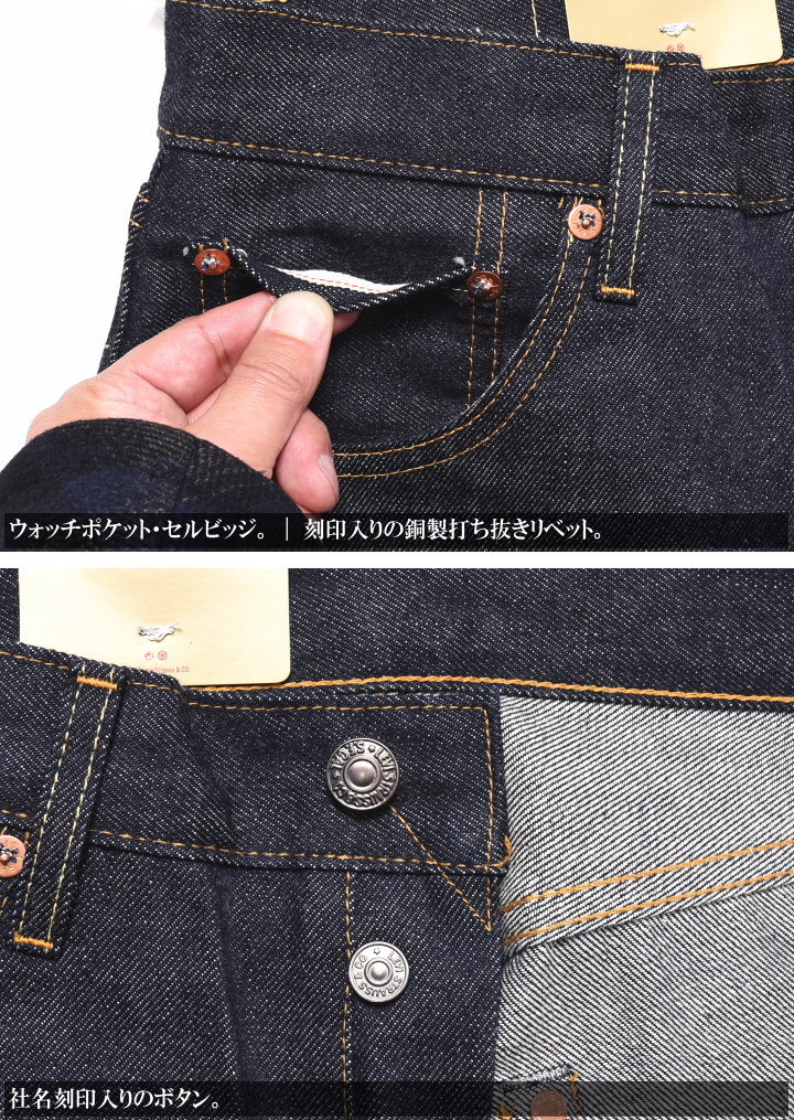 Levi's VINTAGE CLOTHING LEVI'S (LVC) リーバイス ヴィンテージ