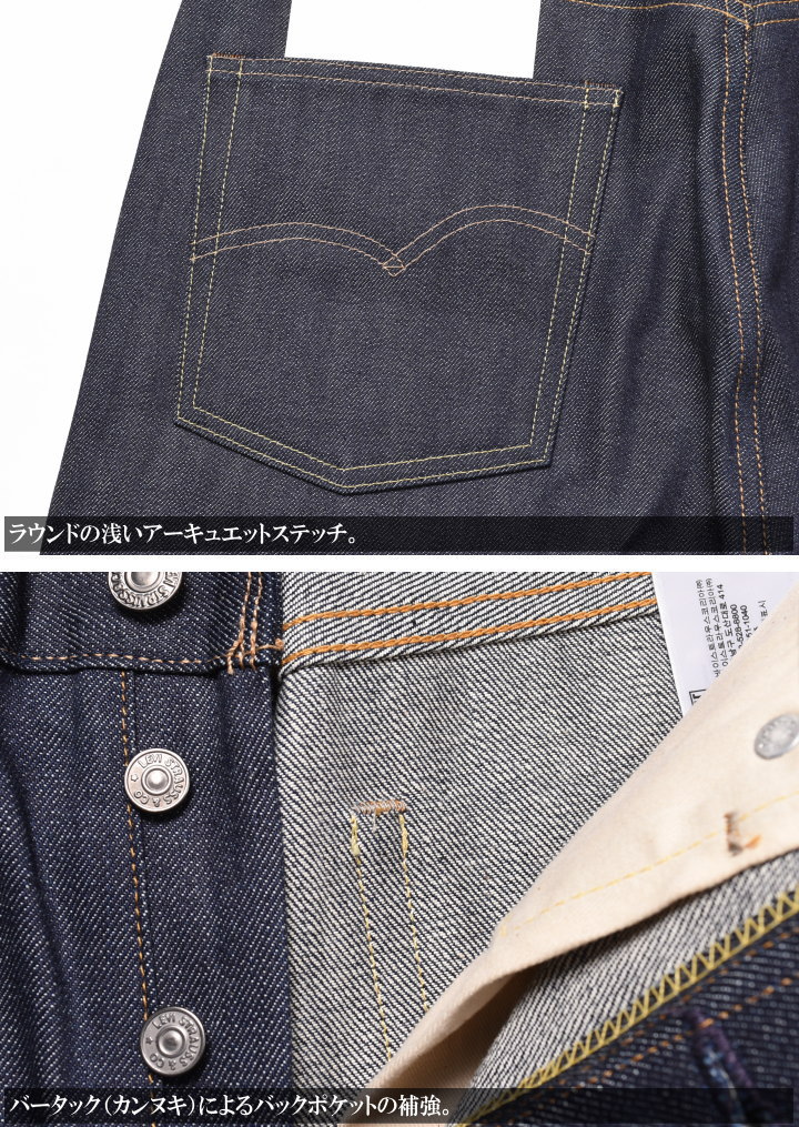 LEVI'S 501 66 LVC wネーム 66501-0146-2.jpg