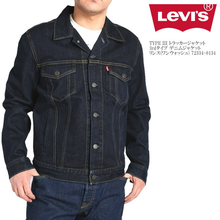 リーバイスレッド デニムスタッズ ライダースジャケット セール】Levi's(R)RED WMNS TRUCKER MIDDAY BREAK（デニムジャケット