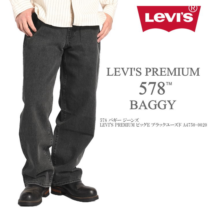 Levis PReMIUM LEVI'S リーバイス 578 バギー ジーンズ PREMIUM ビッグ Levis PReMIUM LEVI'S リーバイス 578 バギー ジーンズ PREMIUM ビッグ