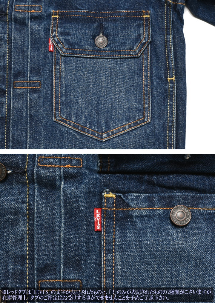 Levis PReMIUM LEVI'S リーバイス Gジャン TYPE II トラッカー
