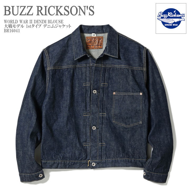 BUZZ RICKSON'S バズリクソンズ Gジャン WORLD WAR II DENIM