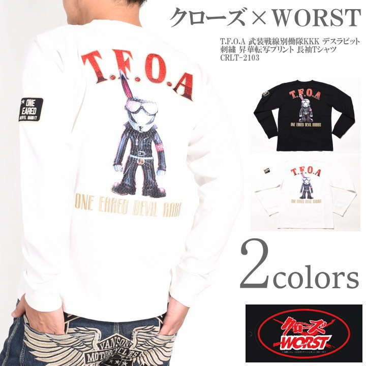 クローズ ワースト CROWS WORST ロンT T.F.O.A 武装戦線別働隊