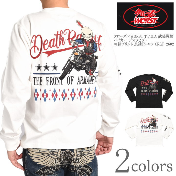 CROWS（クローズ） 【2026春新作】クローズ ワースト CROWS WORST ロン