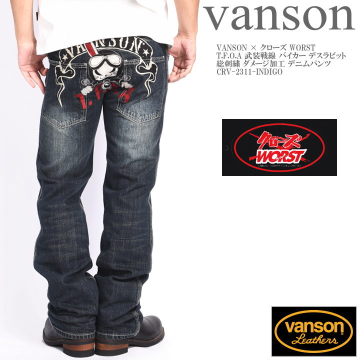 【2023春夏新作】バンソン VANSON × クローズ ワースト コラボ