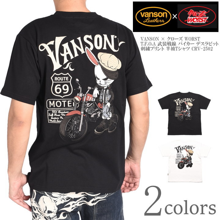 【本日限定】VANSON 武装戦線 デスラビット刺繍ロゴドッキングシャツ VANSON 【2025春夏新作】バンソン × クローズ ワースト コラボ T