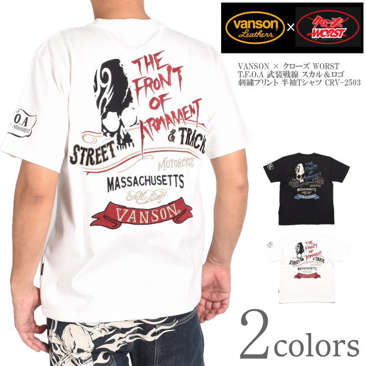 VANSON（バンソン） × クローズ ワースト コラボ Tシャツ T.F.O.A 武装