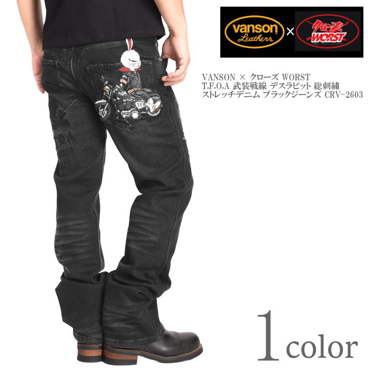 VANSON×TFOA 武装戦線 クローズ WORST スカル刺繍デニム 32 VANSON（バンソン） 【2026春夏新作】バンソン × クローズ ワースト
