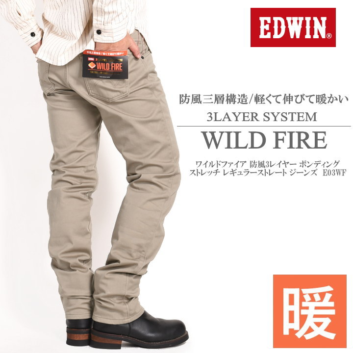 エドウィン EDWIN WILD FIRE ワイルドファイア [3層構造][暖]防風3レイヤー ボン...