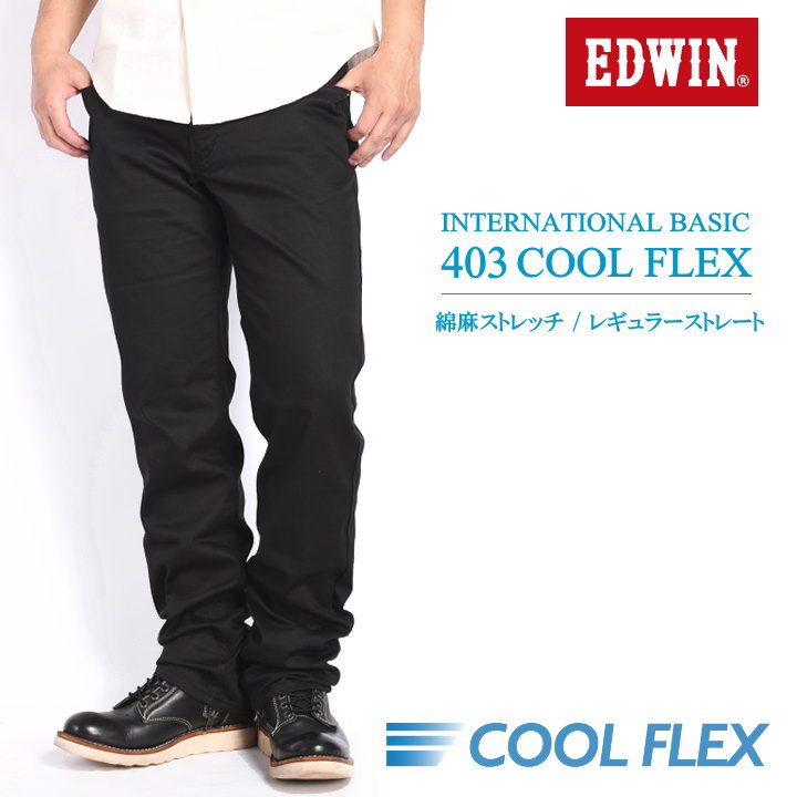 エドウィン EDWIN 【涼】403 COOL FLEX クールフレックス 綿麻ストレッチ レギュラーストレート パンツ ブラック E403CA-375