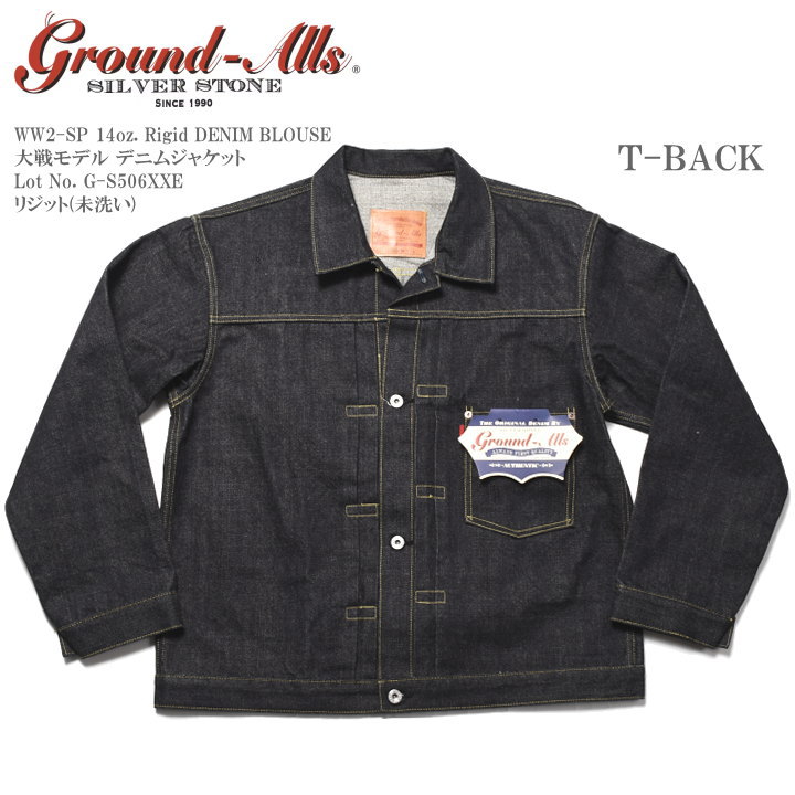 STONE  デニムジャケット S Ground-Alls SILVER STONE グランドオールズ シルバーストーン WW2-SP
