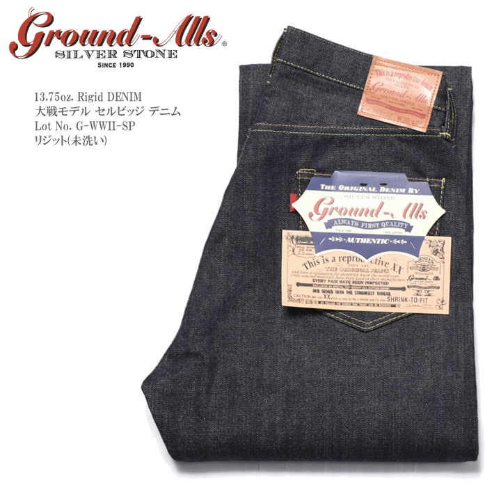 Ground-Alls SILVER STONE グランドオールズ シルバーストーン