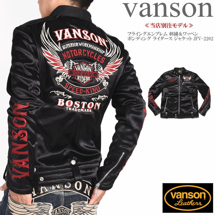 【当店別注】 バンソン VANSON ライダース フライングエンブレム 2022MODEL 刺繍＆ワッペン ボンディング ライダース ジャケット  JFV-2202-BLACK