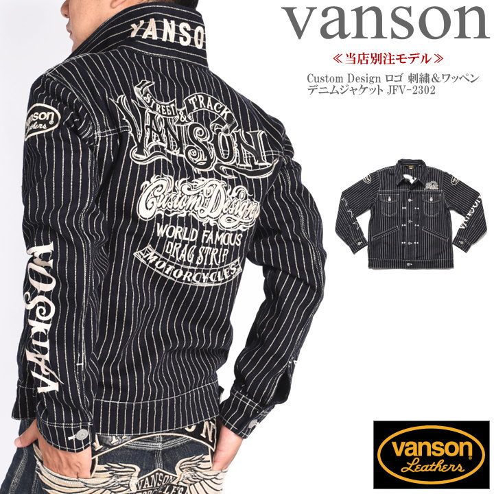 VANSON（バンソン） 【当店別注】 ジージャン Custom Design ロゴ 刺繍