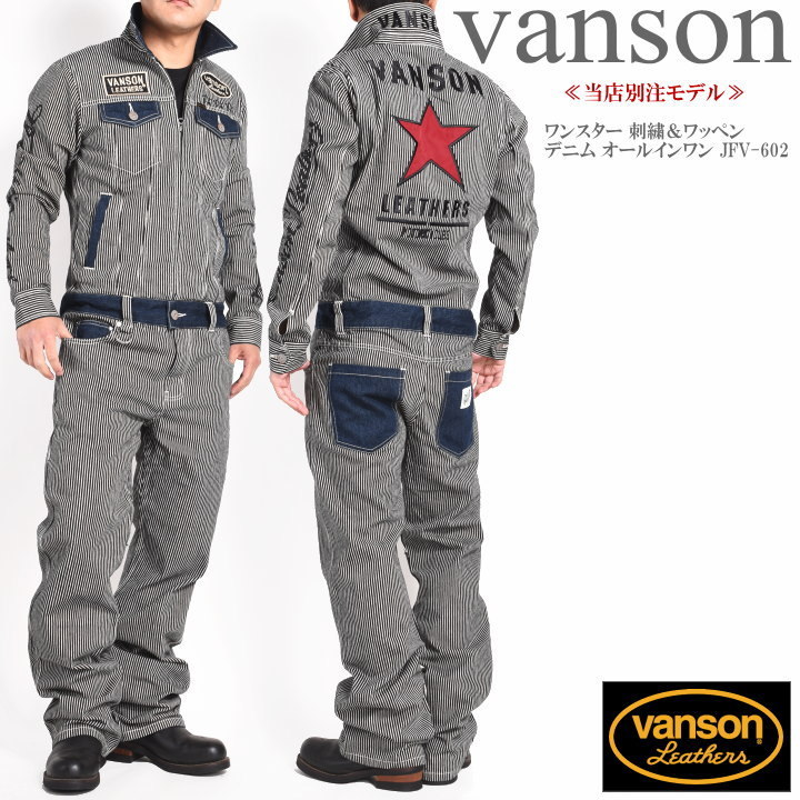 【再入荷】【当店別注】 バンソン VANSON ツナギ つなぎ ワン