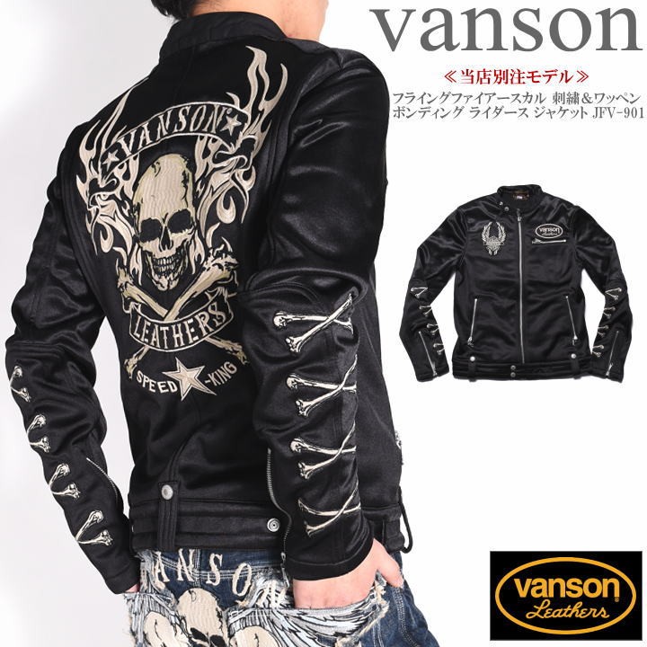 【再入荷】【当店別注】 バンソン VANSON ライダース フライング 