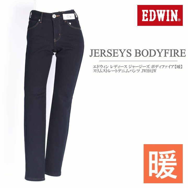 EDWIN（エドウィン） レディース ジーンズ ジャージーズ BODY FIRE