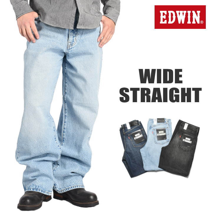 EDWIN（エドウィン） ワイドストレート デニムパンツ バギージーンズ