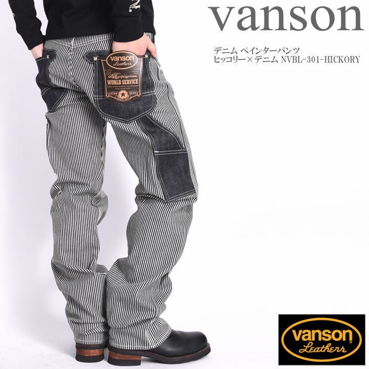 バンソン VANSON デニム ペインターパンツ ヒッコリー×デニム NVBL-301-HICKORY