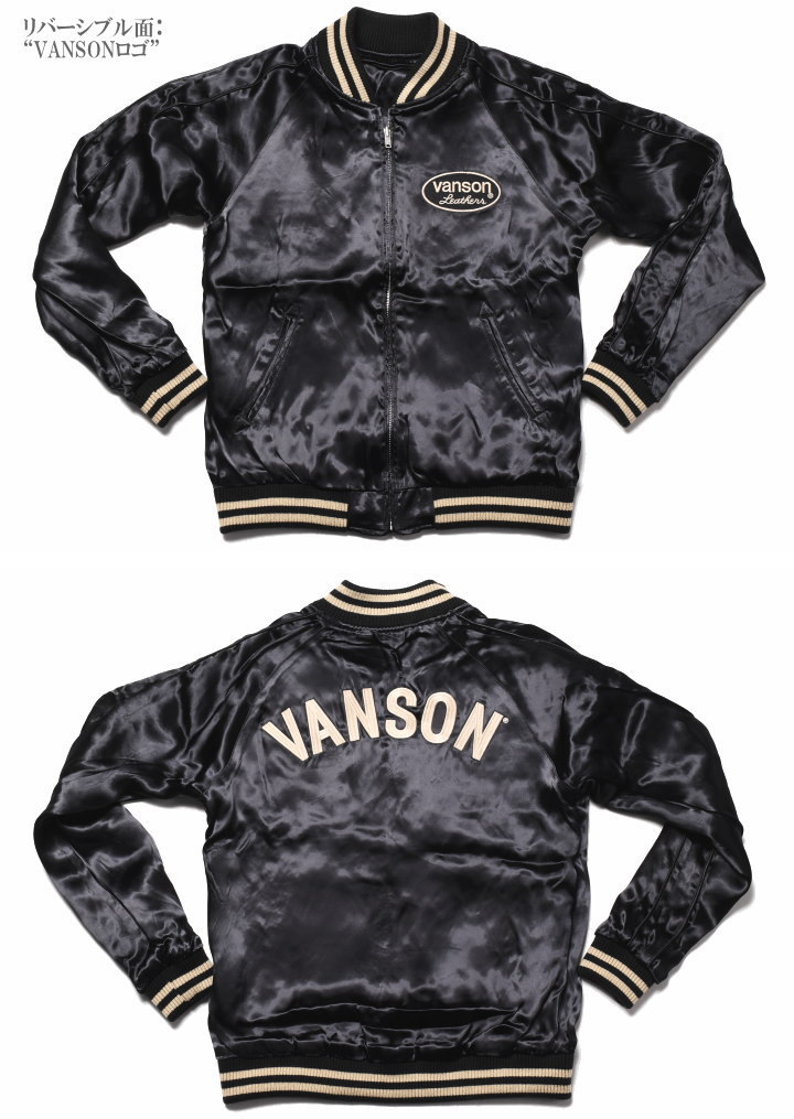 VANSON バンソン スカジャン イーグル＆クロスボーンスカル 総