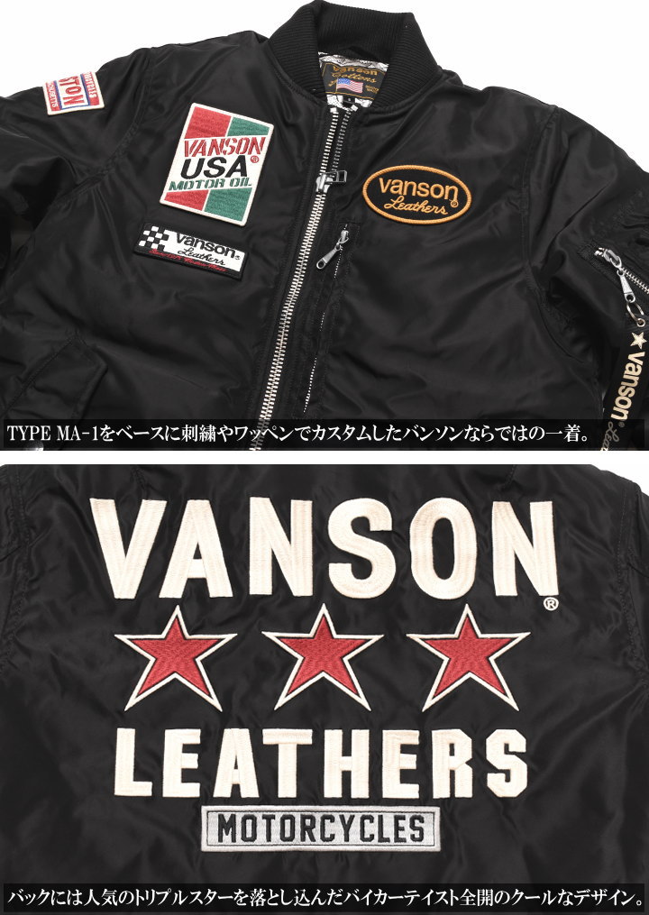 バンソンMA1 フライトジャケット VANSON（バンソン）MA-1 フライトジャケット nvjk-2102