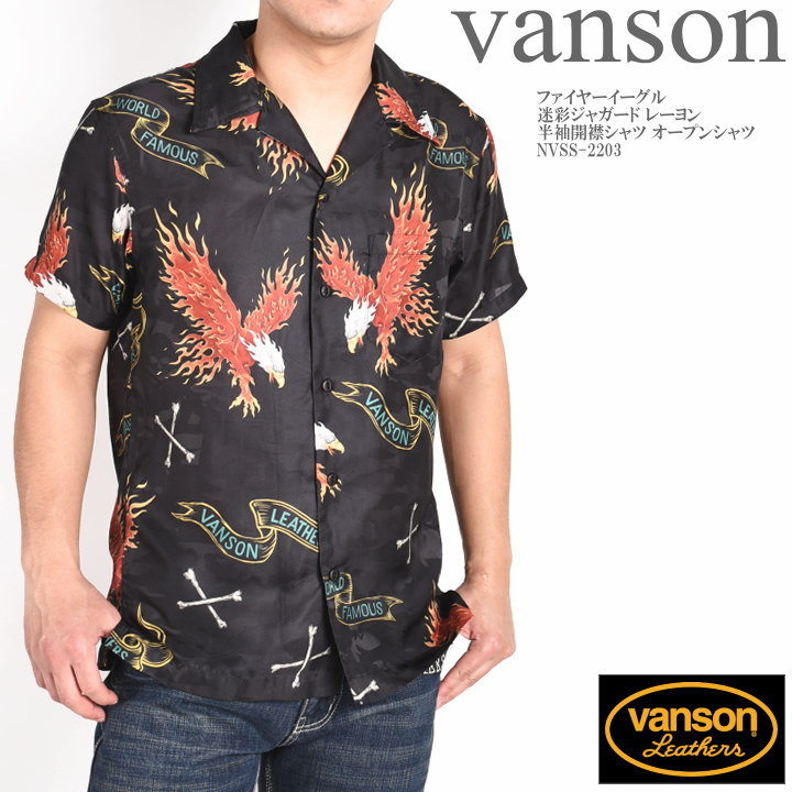 VANSON（バンソン） 【セール】バンソン ファイヤーイーグル 迷彩