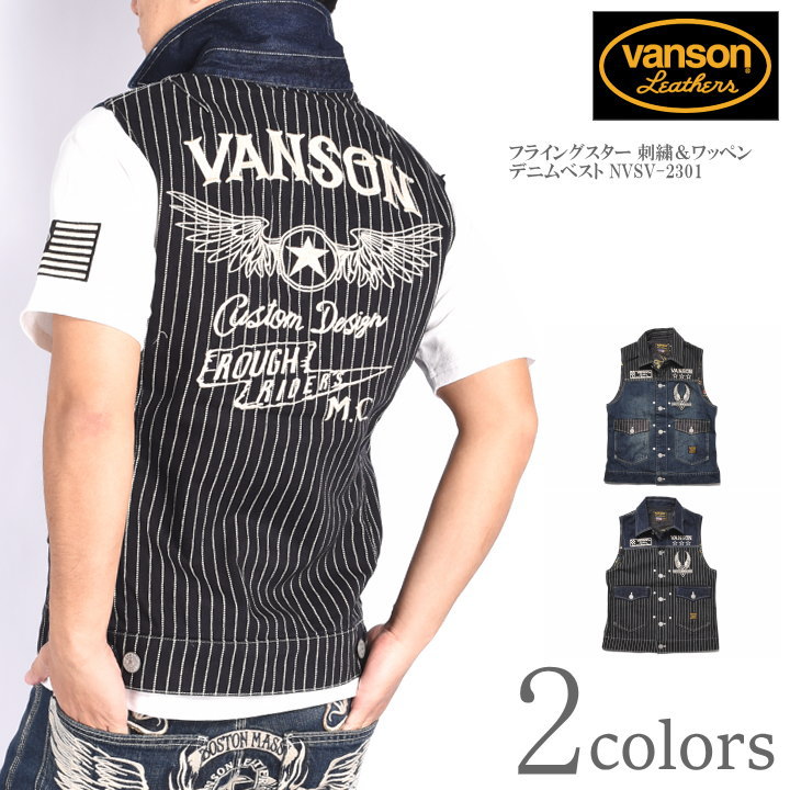 VANSON（バンソン） ジーベスト フライングスター 刺繍＆ワッペン
