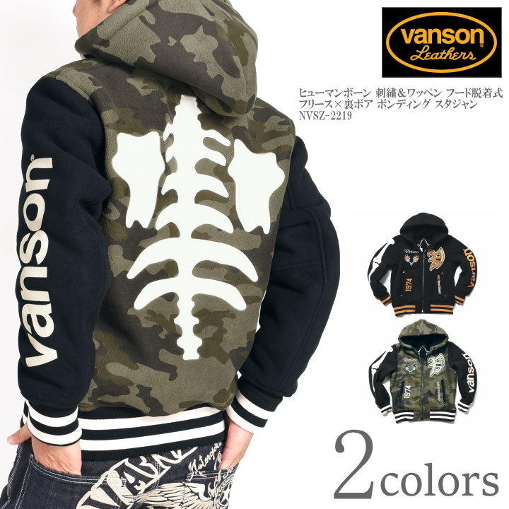 VANSON（バンソン） スタジャン ヒューマンボーン 刺繍＆ワッペン
