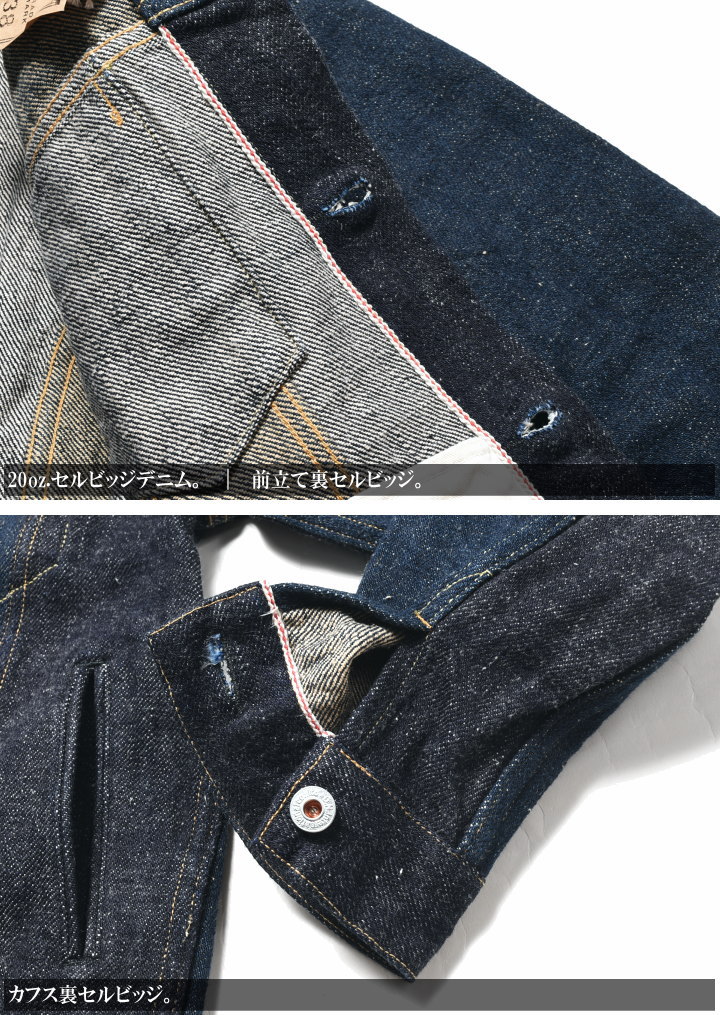 2023春新作】鬼デニム ONI DENIM Gジャン 20oz. ダークシークレット