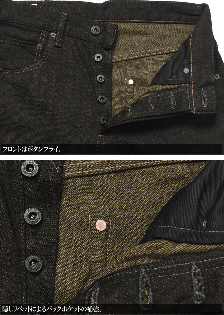 front11201 オリジナル ブラック デニム front11201 オリジナル ブラック デニム
