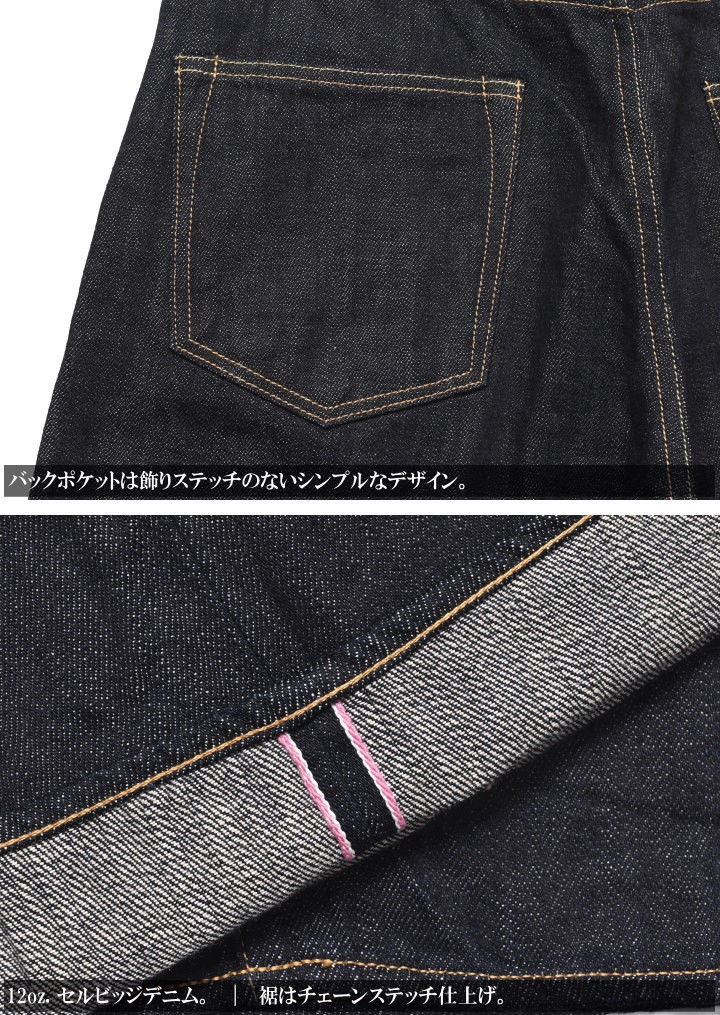 鬼デニム ONI DENIM 12oz. 鬼楽 KIRAKU スーパーワイドストレート