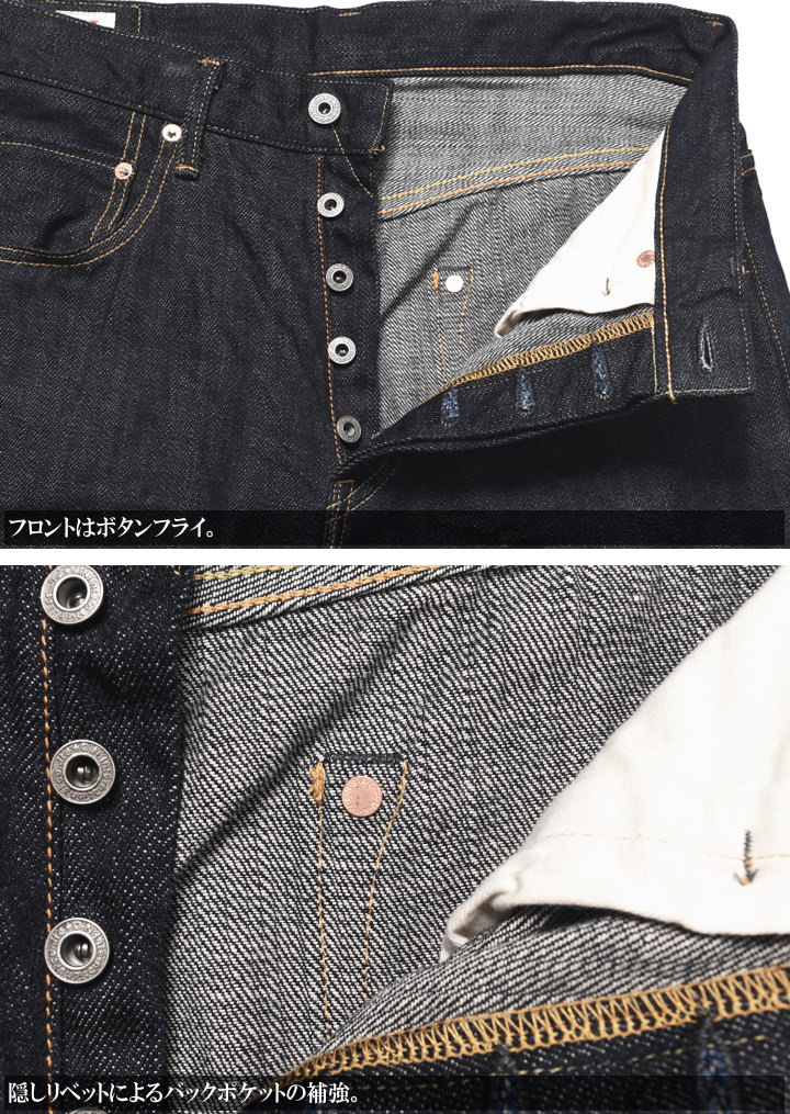鬼デニム ONI DENIM 12oz. 鬼楽 KIRAKU スーパーワイドストレート