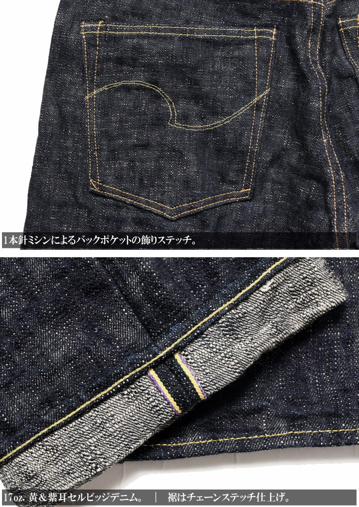 鬼デニム ONI DENIM ONI-288 レギュラー ストレートザラザラ 鬼デニム ONI DENIM 17oz. ONI-Kasuri 鬼絣デニム レギュラー