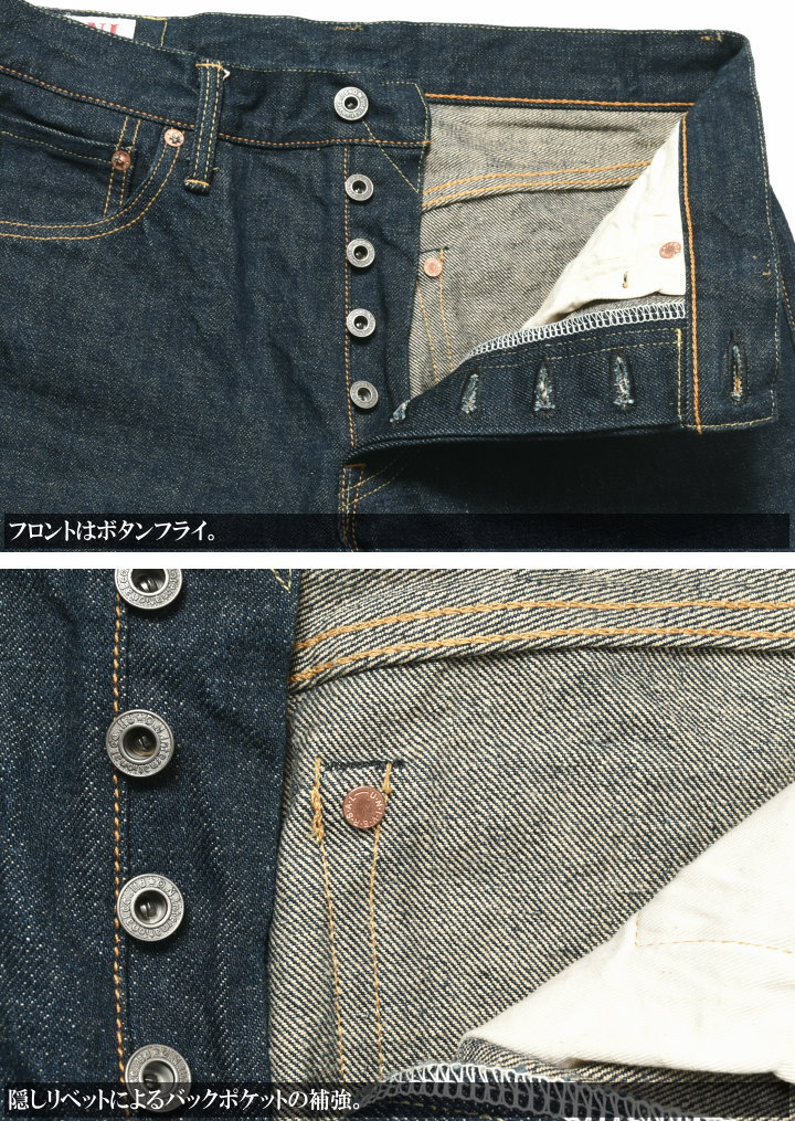 鬼デニム ONI DENIM 15oz. 石川台デニム レギュラーストレート
