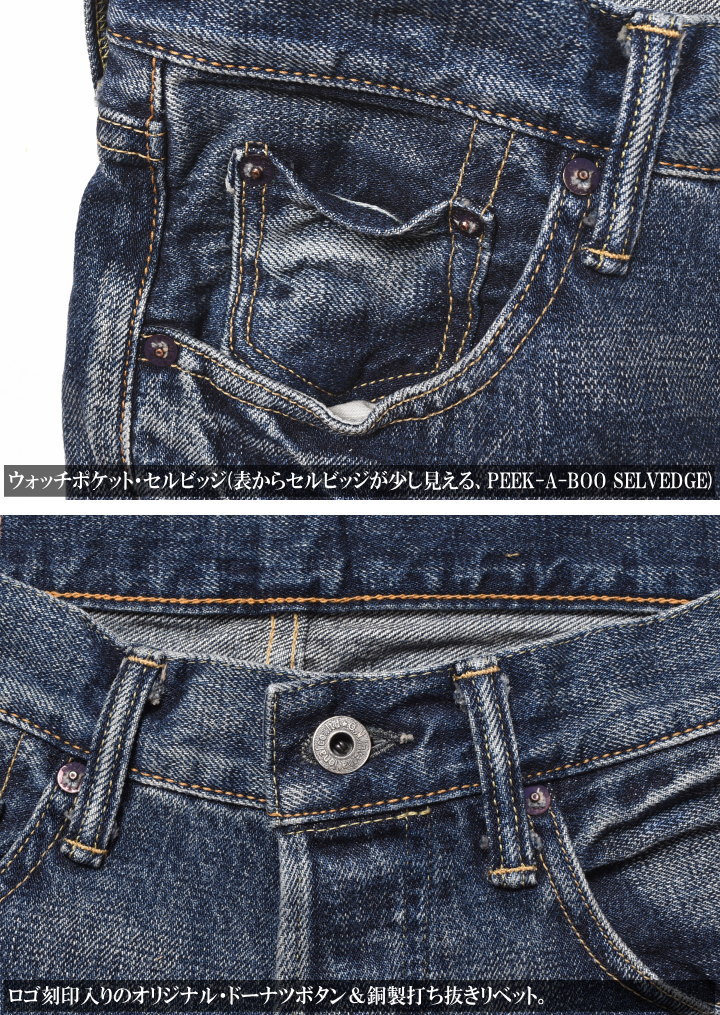 フランシストモークス テーパードデニム 青 日本製 鬼ヒゲ装飾 ストレッチ弱 鬼デニム ONI DENIM 15oz. 白耳セルビッジデニム 18months Used Wash