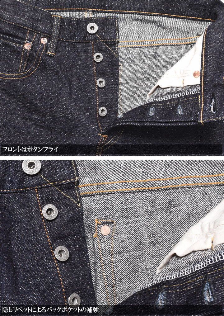 鬼デニム ONI DENIM 16.5oz 鬼XXデニム セミタイトストレート セルビッジ ジーンズ ワンウォッシュ ONI-585XX