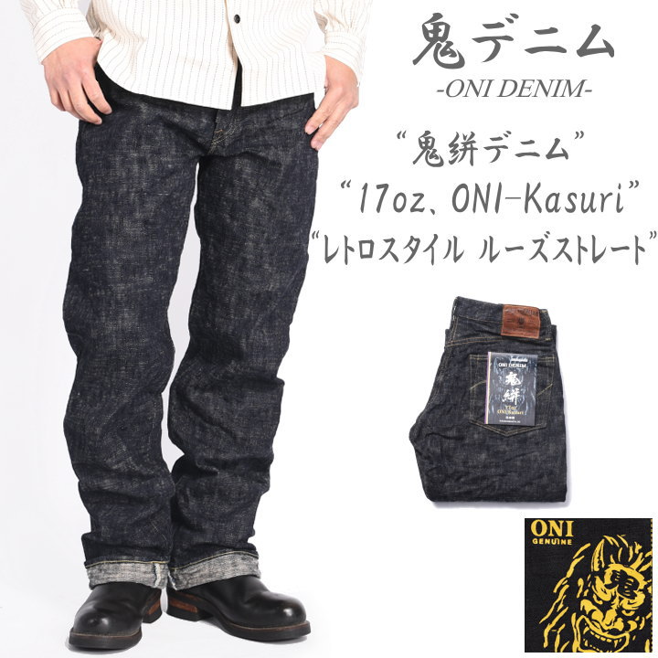 【新品タグ付き】鬼デニム ONI DENIM ベロアスカジャン 3XL 黒 龍 新品タグ付き】鬼デニム ONI DENIM ベロアスカジャン 3XL 黒 龍