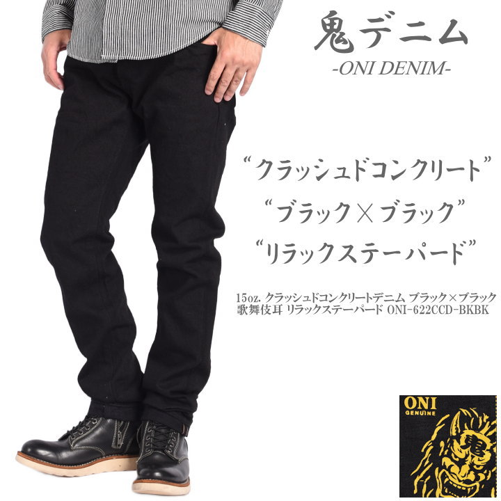 綾様【102急】 楽天市場】鬼デニム ONI DENIM 8oz ベタシャンブレー グリーン