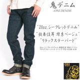 ONI DENIM 鬼デニム ONI DENIM 鬼デニム