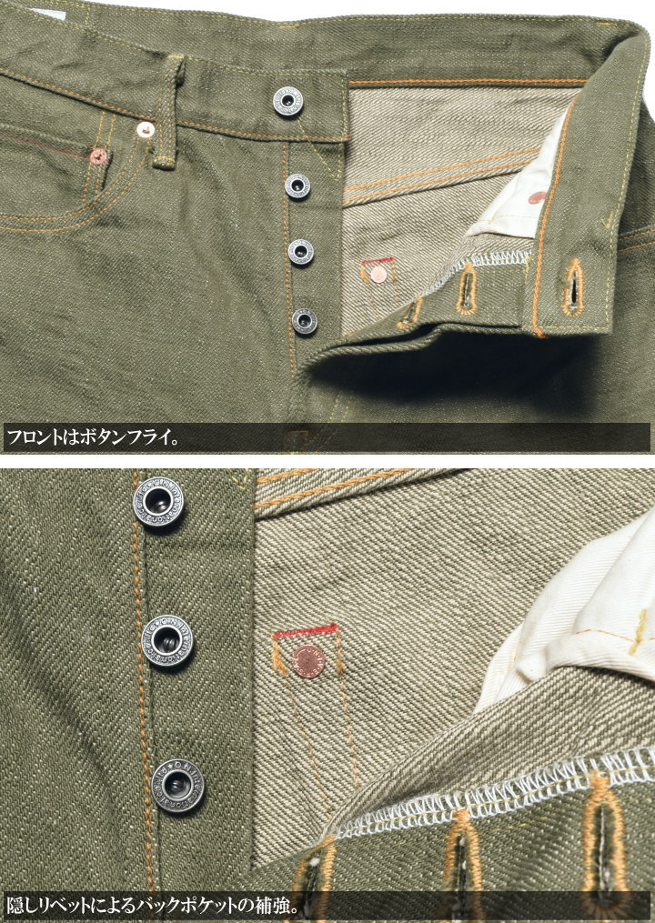 2026春新作】鬼デニム ONI DENIM 18oz. オリーブデニム スーパーワイド