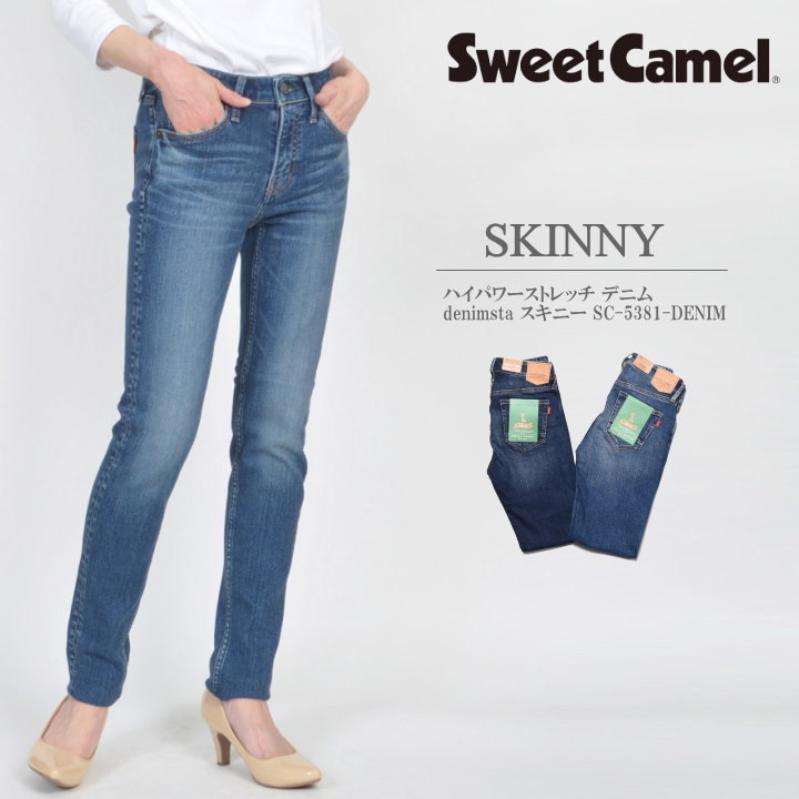 ラスト1点Sweet Camel 電飾 看板 ジーンズ デニム　販売促進用非売品 ラスト1点 Sweet Camel 電飾 看板 ジーンズ デニム 販売促進用