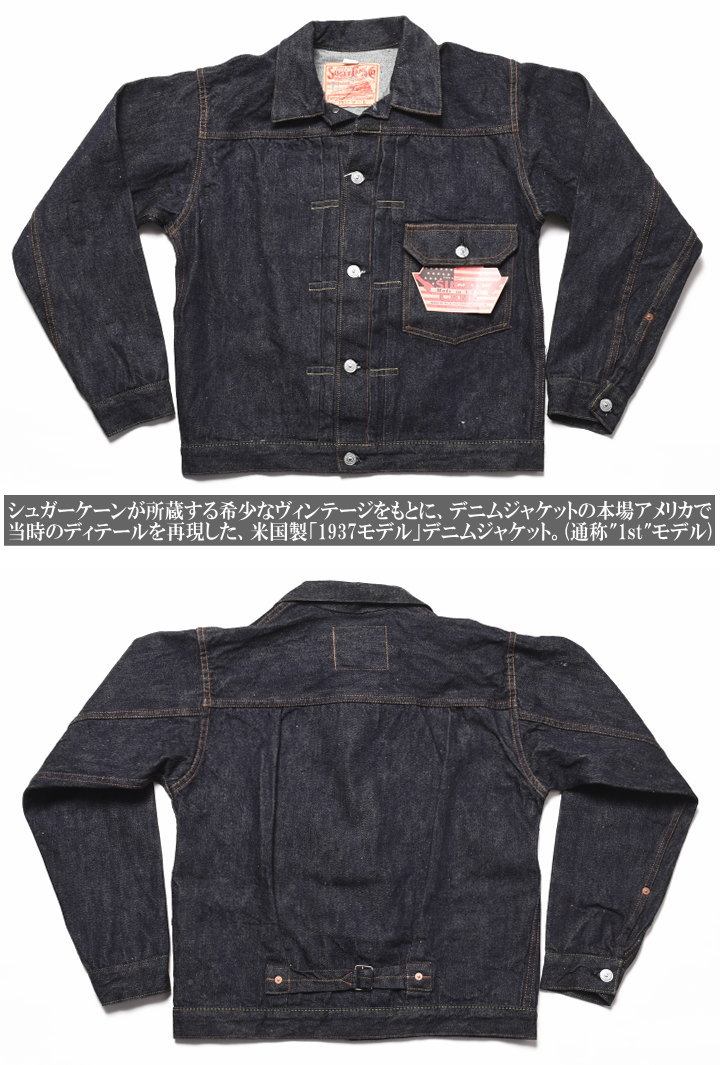 SUGAR CANE シュガーケーン Gジャン Made in USA 13oz. DENIM