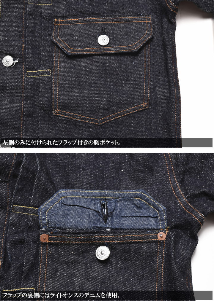 SUGARCANE シュガーケーン 東洋エンタープライズ TOYO デニム