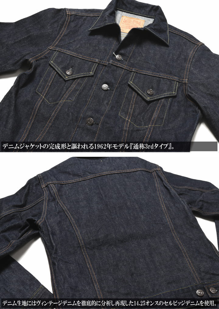 SUGAR CANE シュガーケーン Gジャン 14.25oz. DENIM JACKET 1962