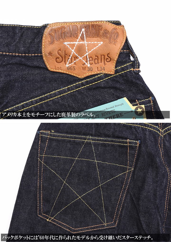 再入荷】シュガーケーン SUGAR CANE ジーンズ 14.25oz. DENIM UNION