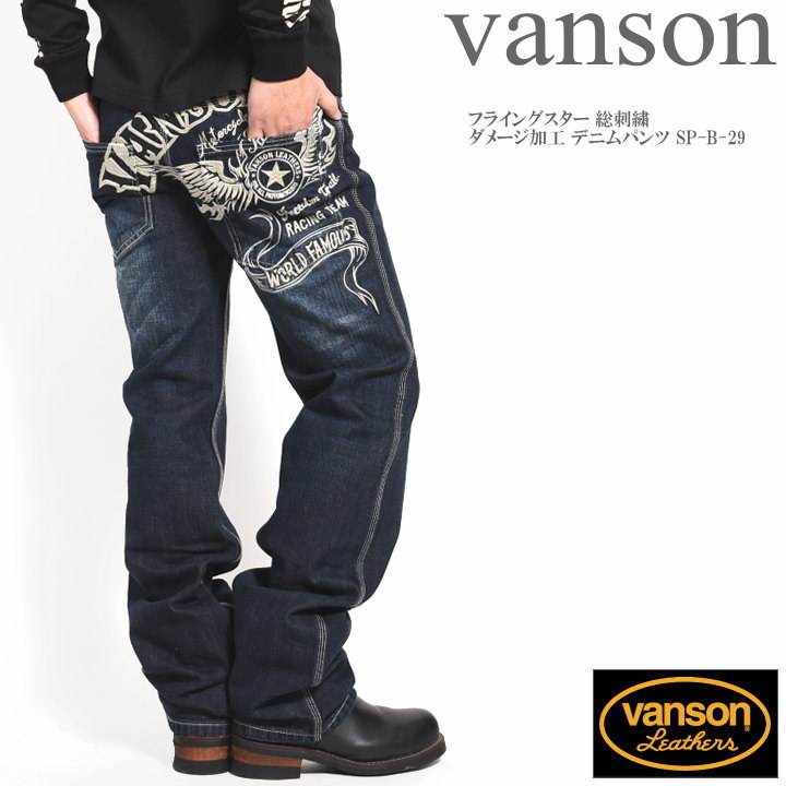 VANSON（バンソン） 【再入荷】バンソン ジーンズ フライングスター 総
