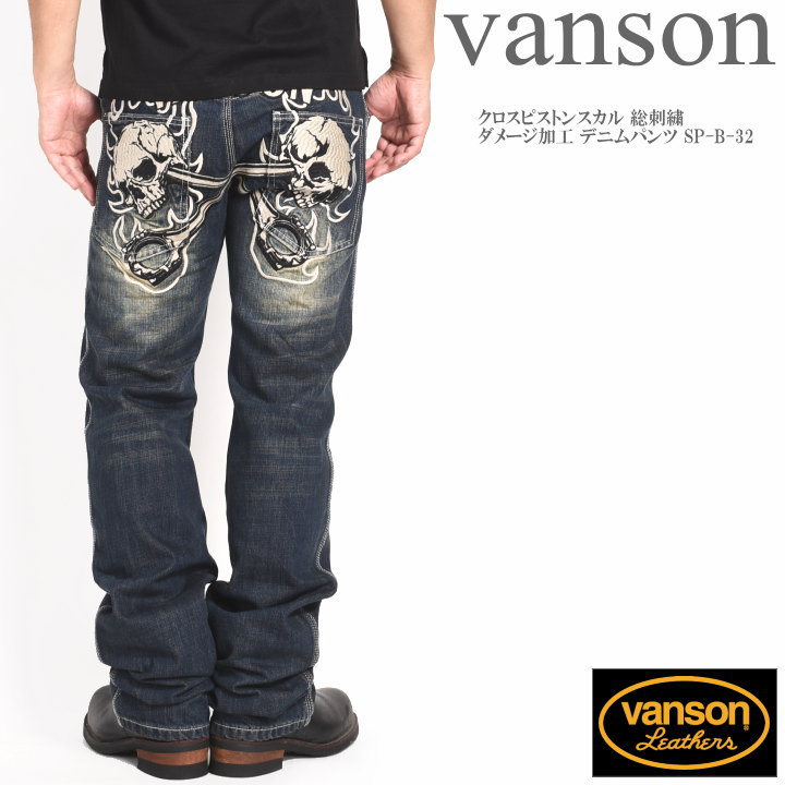 人気 VANSON バンソン ジーンズ クロスピストンスカル 総刺繍 パンツ