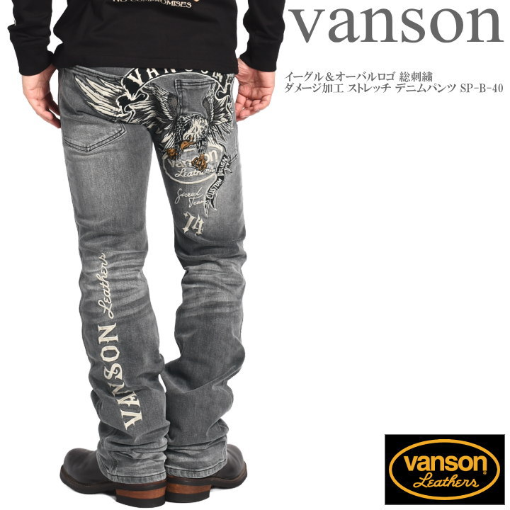 VANSON（バンソン） 【2026秋冬新作】バンソン ジーンズ イーグル