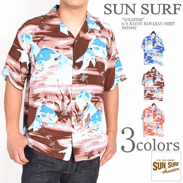 SUN SURF サンサーフ アロハシャツ “GOLDFISH” 金魚 S/S RAYON