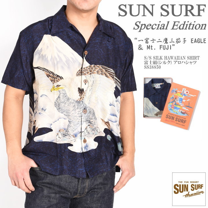 サンサーフ SUN SURF スペシャルエディション “一富士二鷹三茄子 EAGLE ＆ Mt. FUJI” 富士絹(シルク) アロハシャツ  SS38850 : ss38850 : ジーンズファースト駒込店!! - 通販 - Yahoo!ショッピング